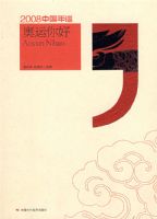 2008���й����װ������