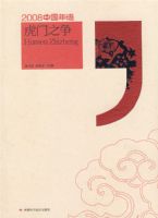 2008���й����׻���֮��