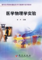 ҽѧ����ѧʵ��