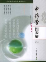 ��ҩѧͼ���⡪����ҽ����ѧ��ͼ�������