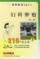 ��������210����ô�죨�ڶ��棩����Э��ҽ�����ɴ���