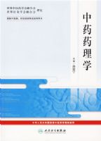 ��ҩҩ��ѧ����������ҽҩ�������ѵ����ָ������