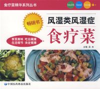 ��ʪ���ʪ֢ʳ�Ʋˡ���ʳ�Ʋ˾���ϵ�д���