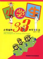 Сѧ��Ӧ���յ�33��ѧϰ����