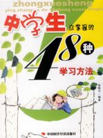 ��ѧ��Ӧ���յ�48��ѧϰ����