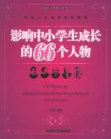 Ӱ����Сѧ���ɳ���66������