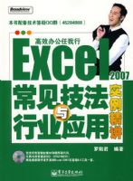 Excel 2007������������ҵӦ��ʵ������(������1��)