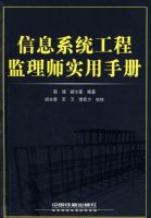 ��Ϣϵͳ���̼���ʦʵ���ֲᣨ�����̣�