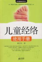 ��ͯ����ʹ���ֲᣨ��ʵ�õĶ�ͯ�����ʥ�䣩