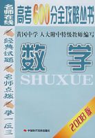 ��ѧ��2008��߿�600��ȫ���Դ��飩