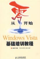 ���㿪ʼ����Windows Vista������ѵ�̳�