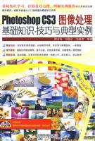 Photoshop CS3ͼ��������֪ʶ.���������ʵ���������̣�