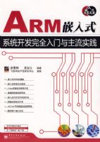 ARMǶ��ʽϵͳ������ȫ����������ʵ��