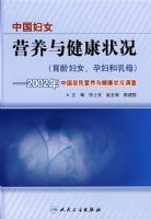 �й���ŮӪ���뽡��״��(���举Ů���и�����ĸ