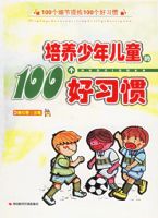 ���������ͯ��100����ϰ��