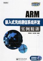 ARMǶ��ʽ����ͨ��ϵͳ����ʵ�������������ӹ���Ӧ�þ���ϵ��