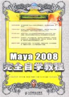 Maya2008��ȫ��ѧ�̳�(������)