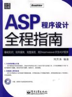 ASP�������ȫ��ָ��(������1��)