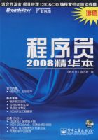 ����Ա2008������(��DVD����1��)