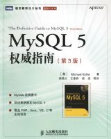 MySQL 5Ȩ��ָ�ϣ���3�棩