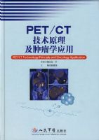 PET/CT����ԭ��������ѧӦ��