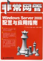 �ǳ����ܡ���Windows Server 2008������Ӧ��ָ��