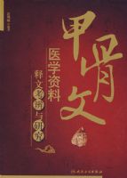 �׹���ҽѧ�������Ŀ������о�