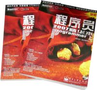 ����Ա2007���������ϡ��²ᣩ