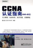 CCNA��ָ֤�ϣ�640-802��