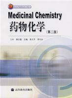 ҩ�ﻯѧ����2�棩