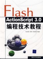 Flash Action Script 3.0��̼����̳�