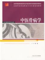 ��ҽ�ǲ�ѧ��������ҽ���˵�רҵ��