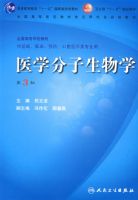 ҽѧ��������ѧ������/�����ٴ�/ʮһ��滮/����̣�