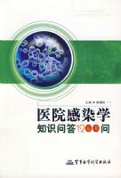 ҽԺ��Ⱦѧ֪ʶ�ʴ�1200��