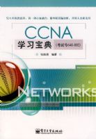 CCNAѧϰ���䣨���Ժ�640-802��