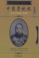 ��ҩ���Լ� ��ҽѧ���в���¼��������