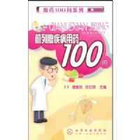 ��ҩ100��ϵ��--ǰ���ټ�����ҩ100��