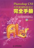 Photoshop CS3����˾���Ч�����ȫ�ֲ�