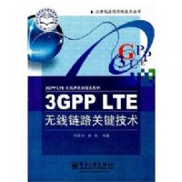 3GPP LTE������·�ؼ�����(21����ͨ�����缼������)