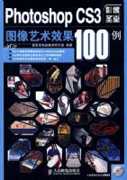 Photoshop CS3ͼ������Ч��100��
