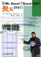 ��Mr. ExcelѧExcel 2007�ؼ�374��