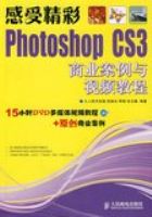 ���ܾ��ʡ���Photoshop CS3��ҵ��������Ƶ�̳̣������̣�