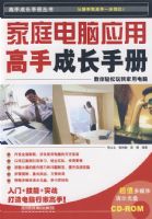 ��ͥ����Ӧ�ø��ֳɳ��ֲ�