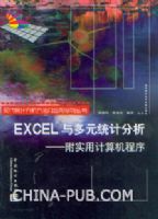 EXCEL���Ԫͳ�Ʒ���-��ʵ�ü��������