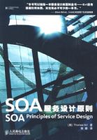 SOA�������ԭ��