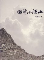 ����С��ɽ