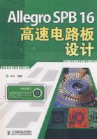 Allegro SPB 16���ٵ�·�����