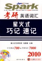 2010����Ӣ��ʻ㣺�ǻ�ʽ�ɼ��ټǣ�ȫ���ᣩ����38Ԫѧϰ������