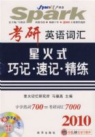 2010����Ӣ��ʻ㣺�ǻ�ʽ�ɼǡ��ټǡ�������ȫ���ᣩ