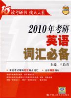 2010�꿼��Ӣ��ʻ�ر�